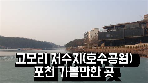 포항 가볼만한 곳: 바다와 역사가 공존하는 매력적인 도시